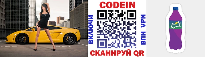 Codein напиток Lean (лин)  где найти наркотики  Кольчугино 