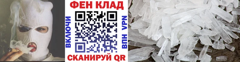 МЕТАМФЕТАМИН пудра  купить наркотики цена  blacksprut зеркало  Кольчугино 